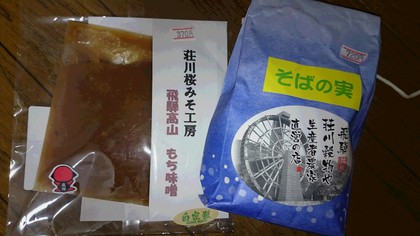 餅、大量入荷しました！（品種：たかやまもち）