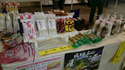 高山市町村合併10周年記念イベントへ出店しました！