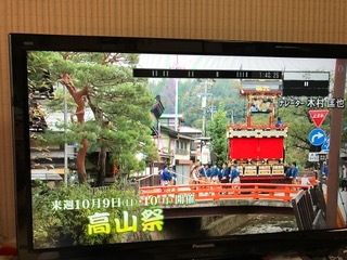 皆さん、見ましたか？