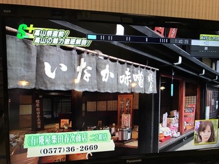 皆さん、見ましたか？