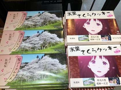 ＳＡＬＥやってま～す♬