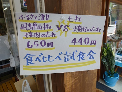 試食会ですよ！！