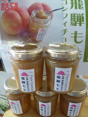 大人気☻飛騨もものコンフィチュール♥