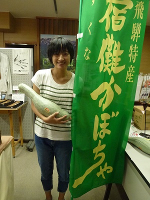 宿儺かぼちゃ届きました！！