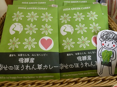幸せのほうれん草カレー☆