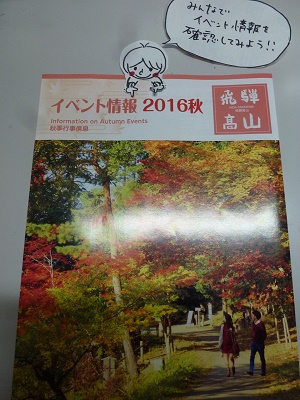 イベント情報☆