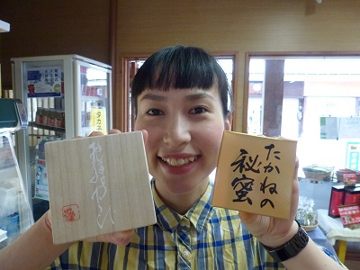 高根町の秘密♥