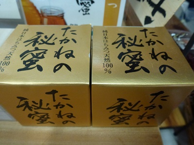 高根町の秘密♥