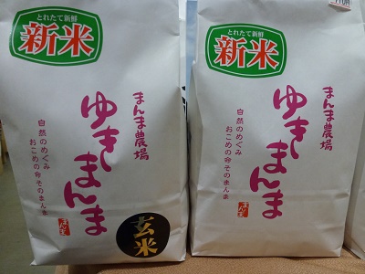 ゆきまんま新米入荷(^^♪