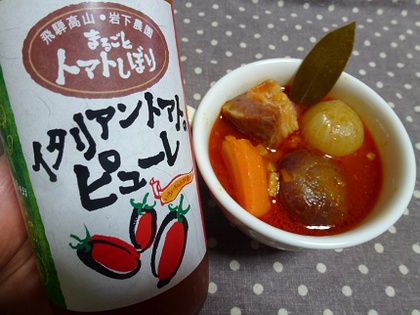 旨みたっぷりイタリアントマトのピューレ