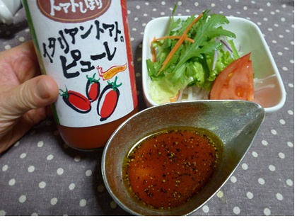 旨みたっぷりイタリアントマトのピューレ