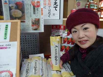 奥飛騨朴念そば♬新そば入荷(^^♪