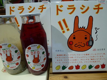 ドラシチ入荷(^^♪