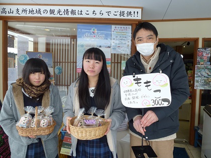 飛騨高山高校生徒さんによる店頭販売☆