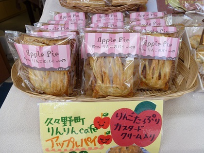 アップルパイ届きました♪