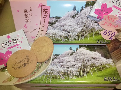 さくら舞うゴーフレット✿
