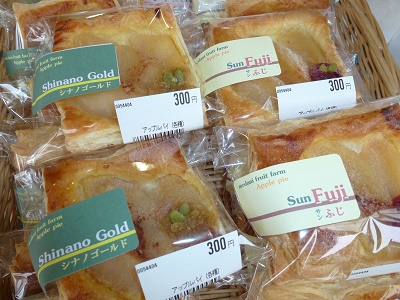アップルパイ届きました♪
