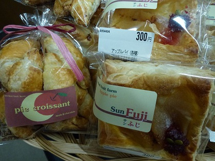 アップルパイ届きましたよ～♥