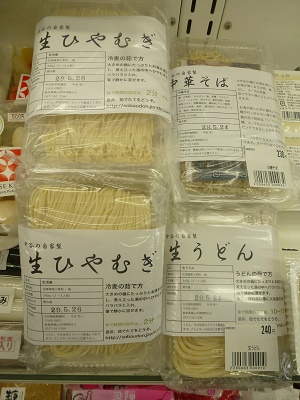 生ひやむぎ始まりました！