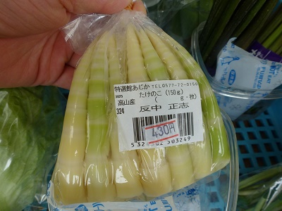 特選館あじかの新鮮地野菜入荷♫