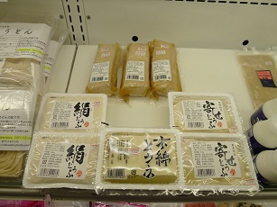☆国府町の商品のご紹介☆