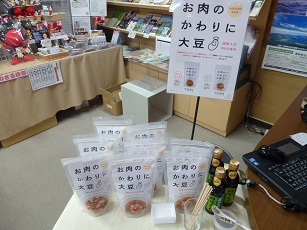 ☆国府町の商品のご紹介☆