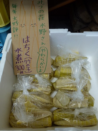 みづの荘さん人気のたけのこ水煮入荷☆