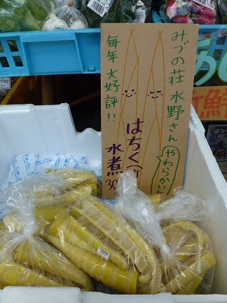 ♫好評のたけのこ水煮入荷♫