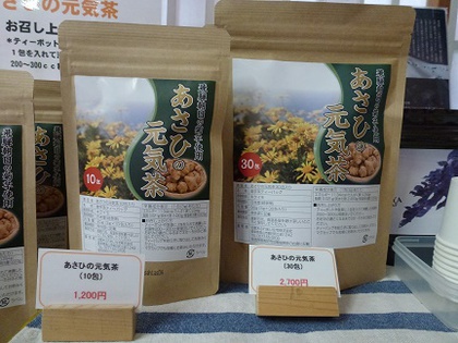 新商品『あさひの元気茶』のご紹介！！