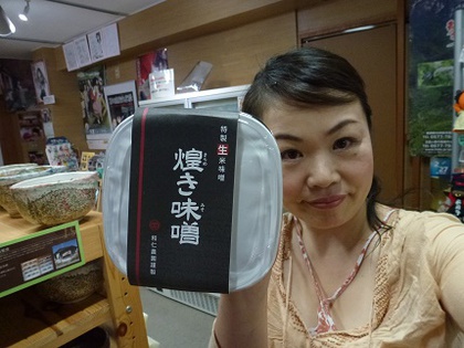 絶品！煌き味噌☆
