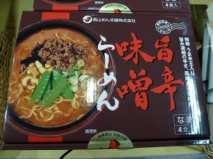 高根町フェア開催中