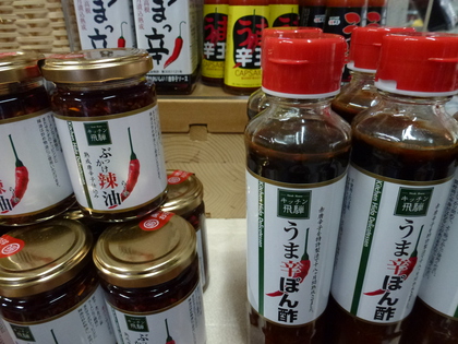 高根町フェア開催中