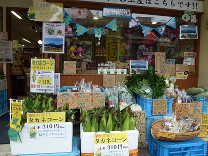 まるっと！高原野菜マルシェ開催中✿