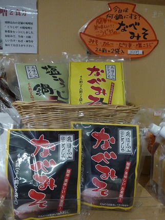 お鍋の季節ですね♬