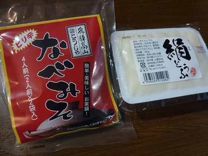 なべみそシリーズ大活躍☆