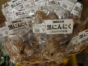 久々野町フェア開催中☆