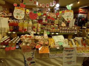 久々野町フェア開催中☆