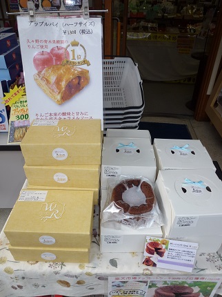 焼き立てアップルパイ届きました～