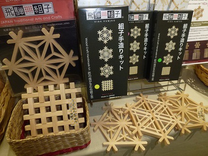 飛騨組子『組み立てキット』に挑戦(^^♪