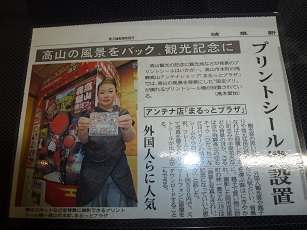 岐阜新聞