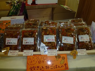 炊き込みご飯の試食会やっちゃいます。