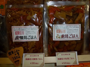 炊き込みご飯の試食会やっちゃいます。