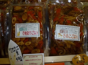 炊き込みご飯の試食会やっちゃいます。