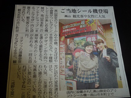 中日新聞(^^♪