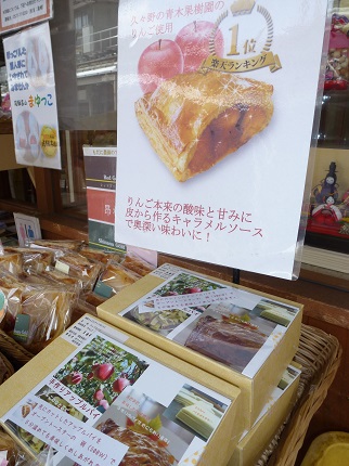 アップルパイ勢揃い（●＾o＾●）