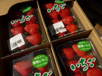 雪見いちご入荷☆