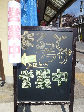 今日も営業中！
