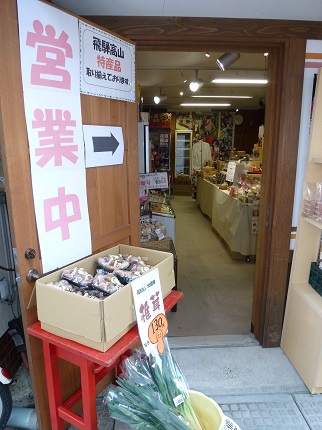 今日も営業中！