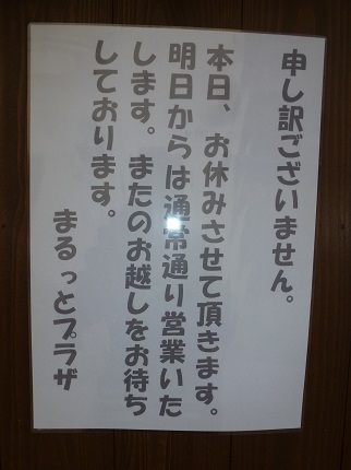 本日お休みです。