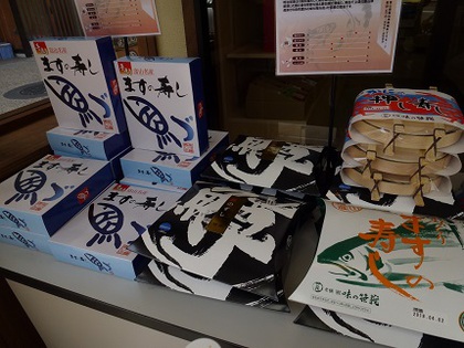 ついたち市はます寿司の日☆